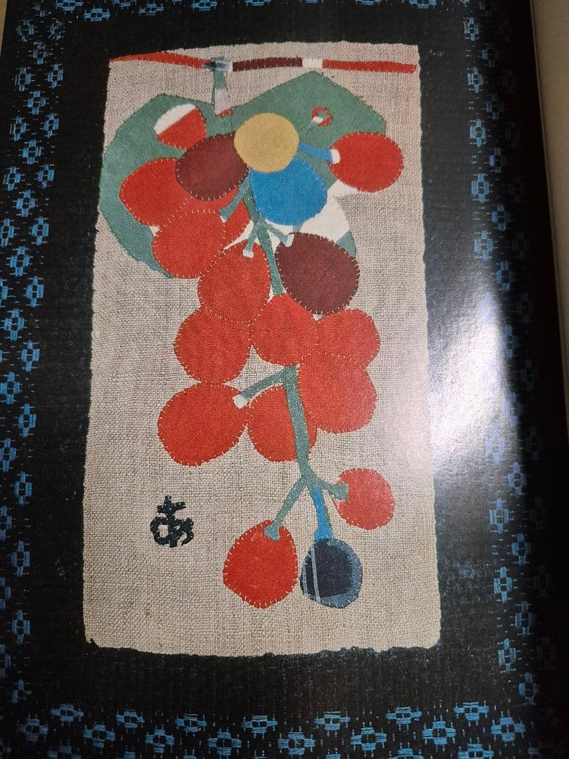 別冊美と工芸　綾子はりえ日記　Ⅰ&Ⅱ巻　宮脇綾子　希少オリジナル　2冊セット