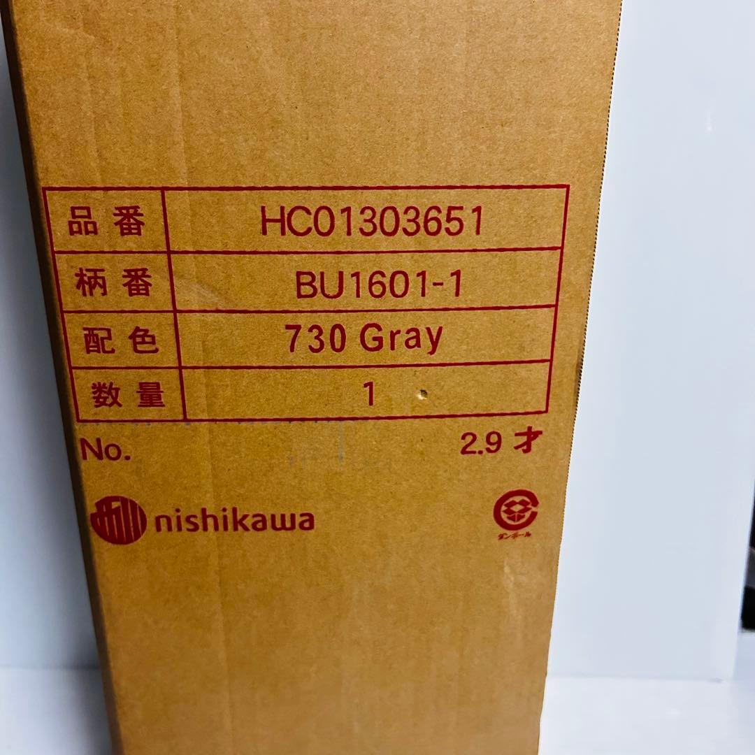 新品未開封　西川マットレス　ボナノッテプレミアム　BU16011シングル　グレー