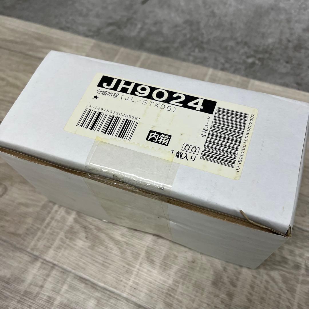 タカギ 食洗機 分岐水栓 STKD6 JH9024 シングル分岐