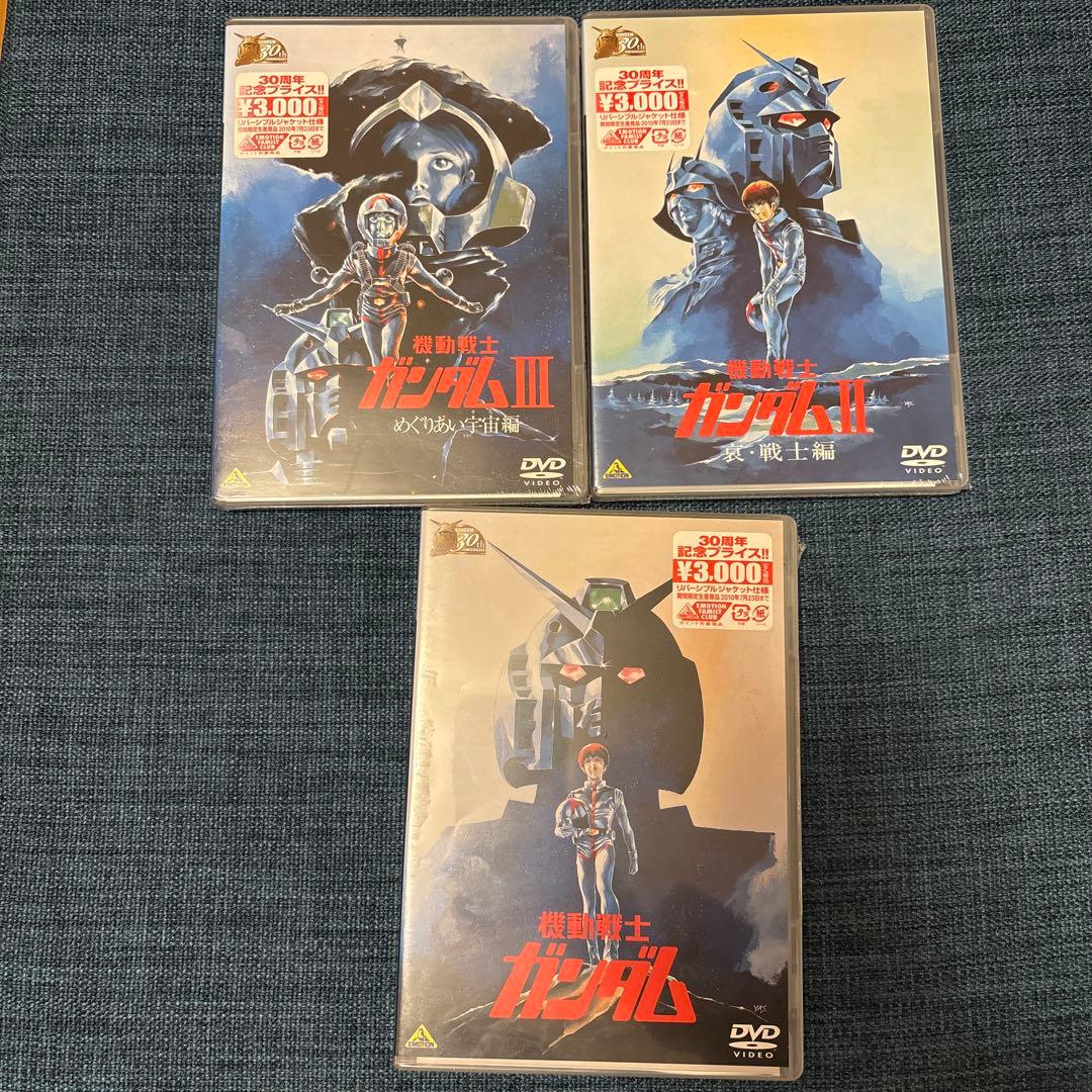 機動戦士ガンダムⅠ&Ⅱ&Ⅲ