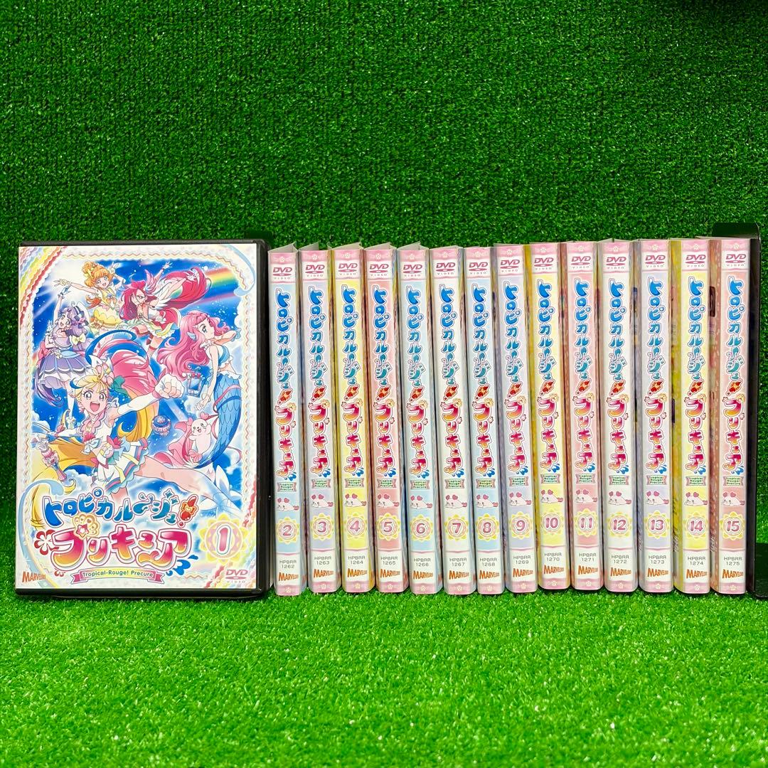 新品ケース交換済み　トロピカルージュプリキュアDVD　15巻セット