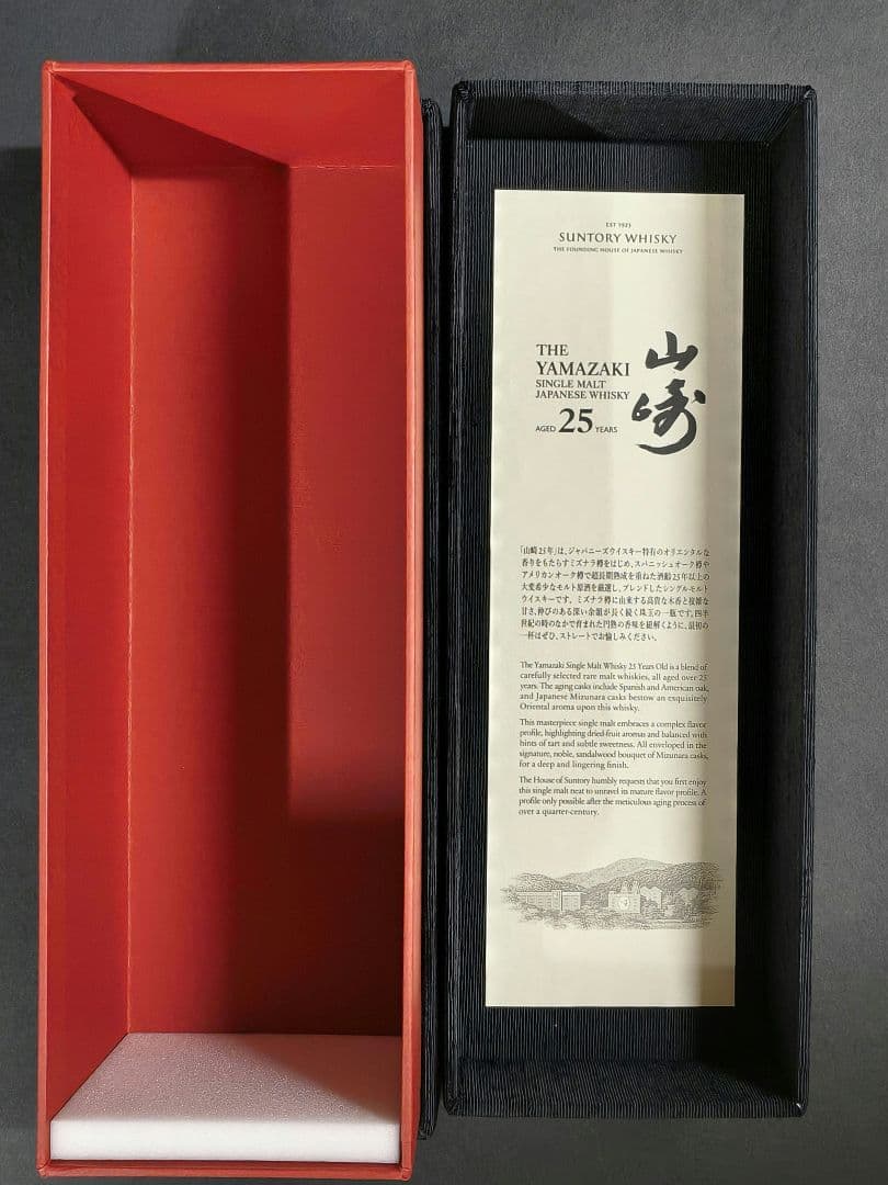 サントリー　 山崎25年　空箱　 Suntory Yamazaki 25　美品