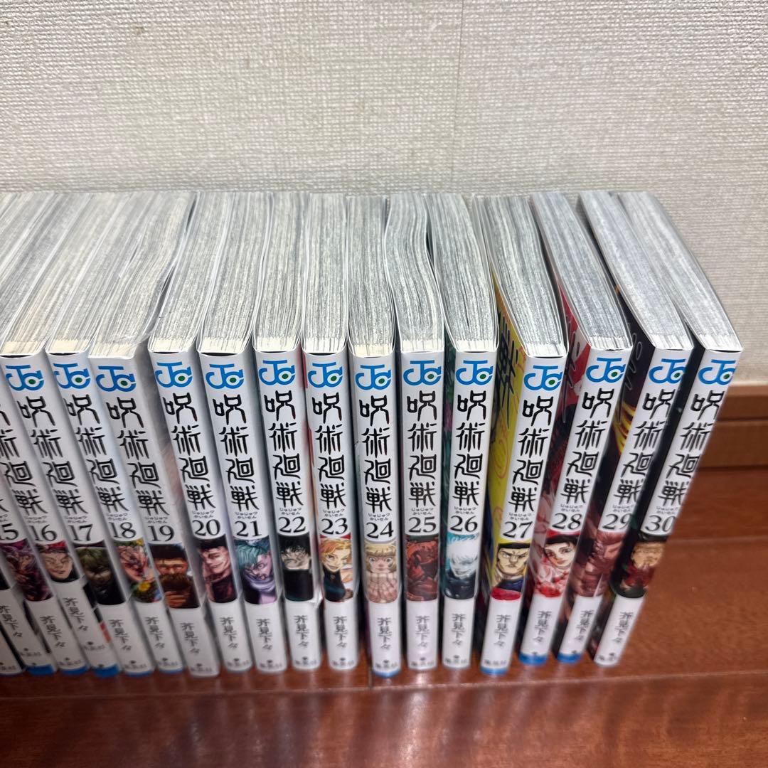 呪術廻戦　全30巻＋0巻+0.5巻セット　完結　全巻セット