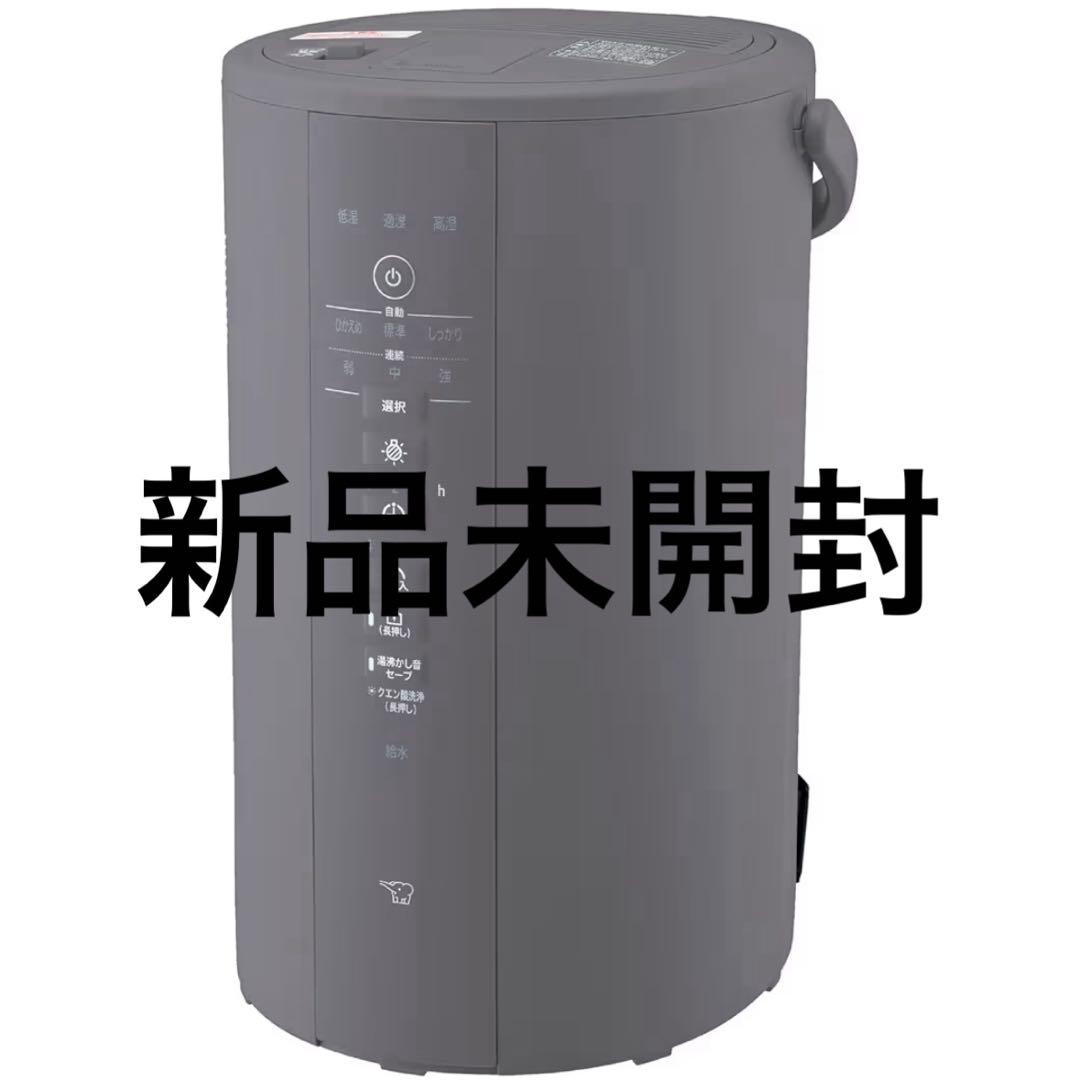 象印 スチーム式加湿器 EE-DE50-HA 新品未開封