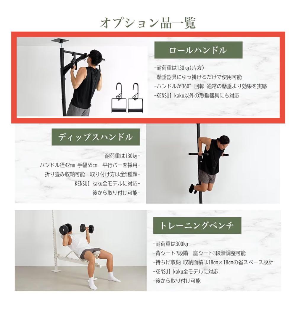 専用 TEDDY WORKS KENSUI kaku ＆ ロールハンドル