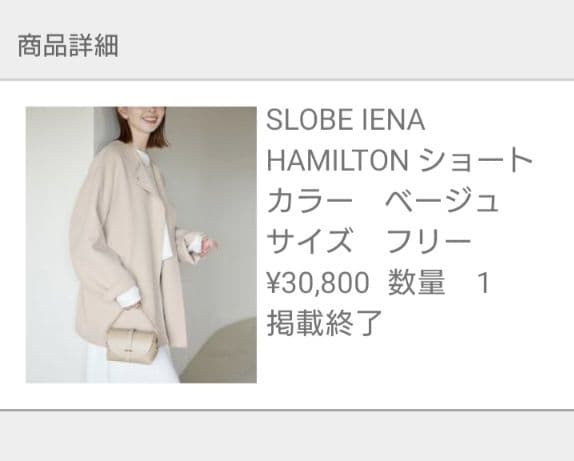 スローブイエナ　ハミルトン　ショート