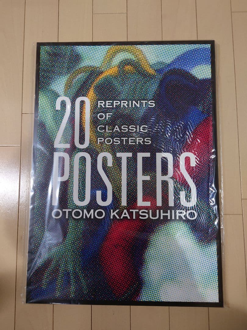 大友克洋 20 POSTERS 【新品・未開封】