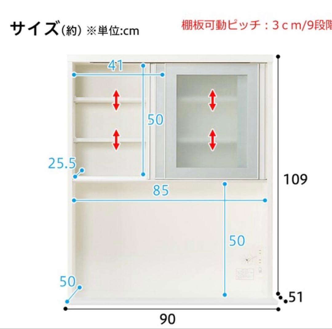 ニトリ　キッチンボード　食器棚　ホワイト