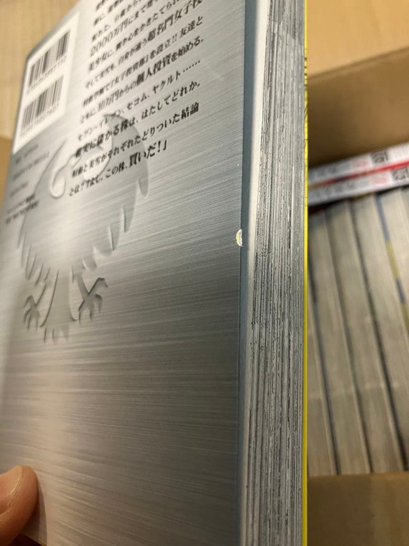 インベスターZ 全巻セット 21巻