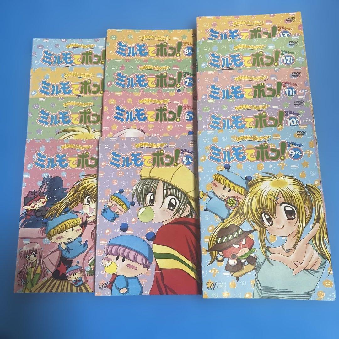 わがまま★フェアリーミルモでポン！DVD 44枚全巻 DVD