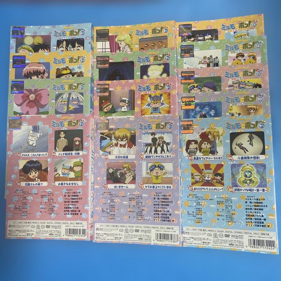 わがまま★フェアリーミルモでポン！DVD 44枚全巻 DVD