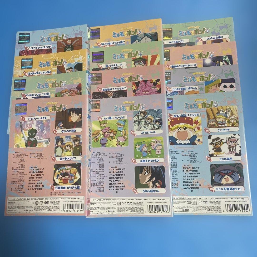 わがまま★フェアリーミルモでポン！DVD 44枚全巻 DVD