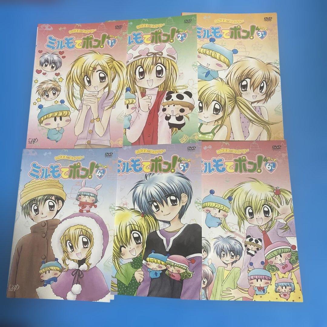 わがまま★フェアリーミルモでポン！DVD 44枚全巻 DVD