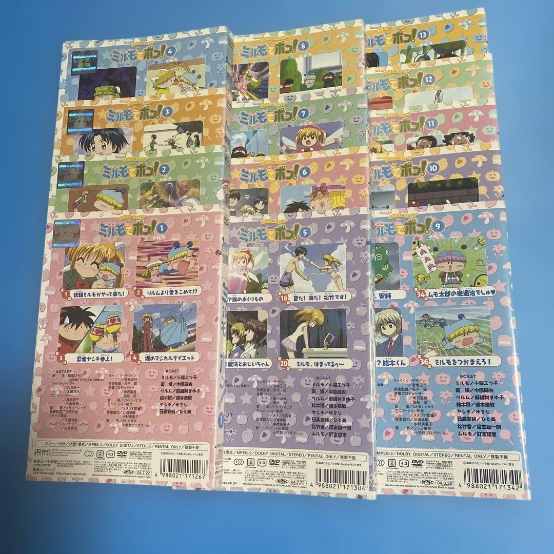 わがまま★フェアリーミルモでポン！DVD 44枚全巻 DVD