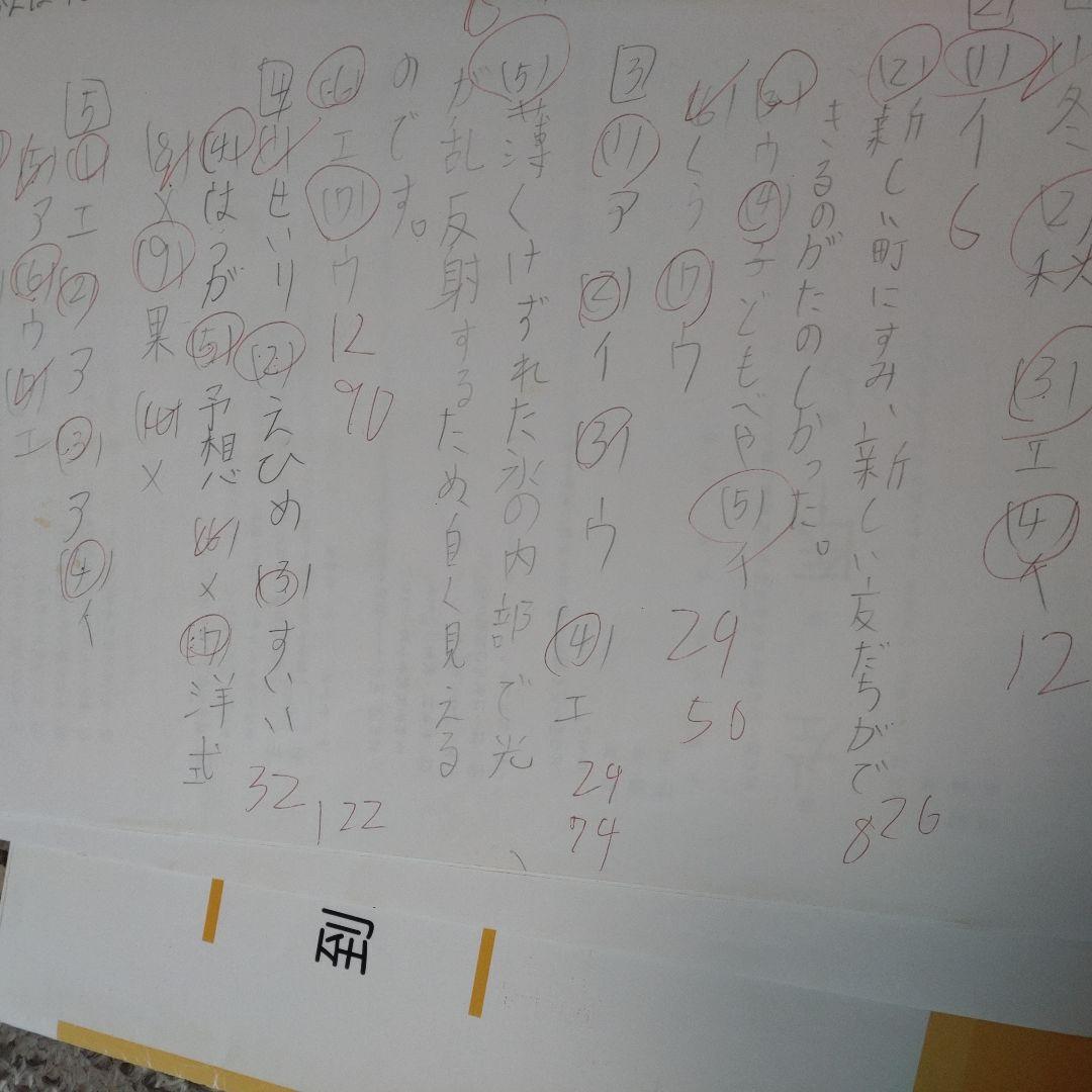 能開センター　小学4年　 到達度判定テスト 2021年