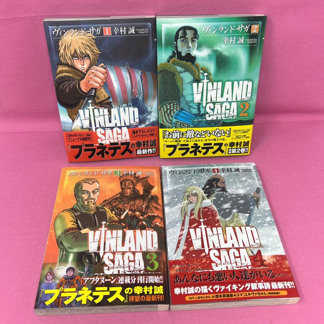 ヴィンランド・サガ 1巻〜19巻 初版