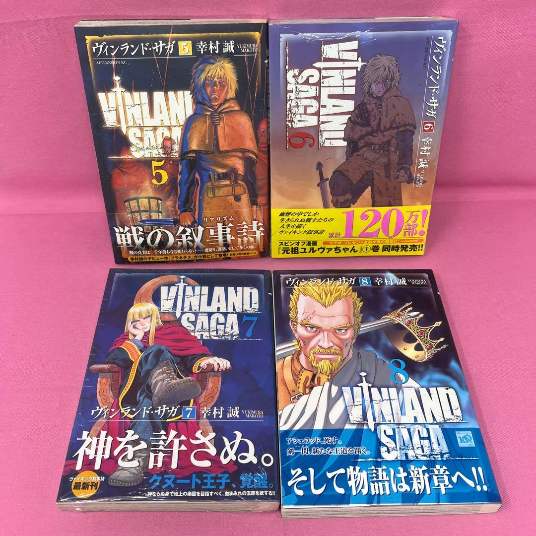 ヴィンランド・サガ 1巻〜19巻 初版