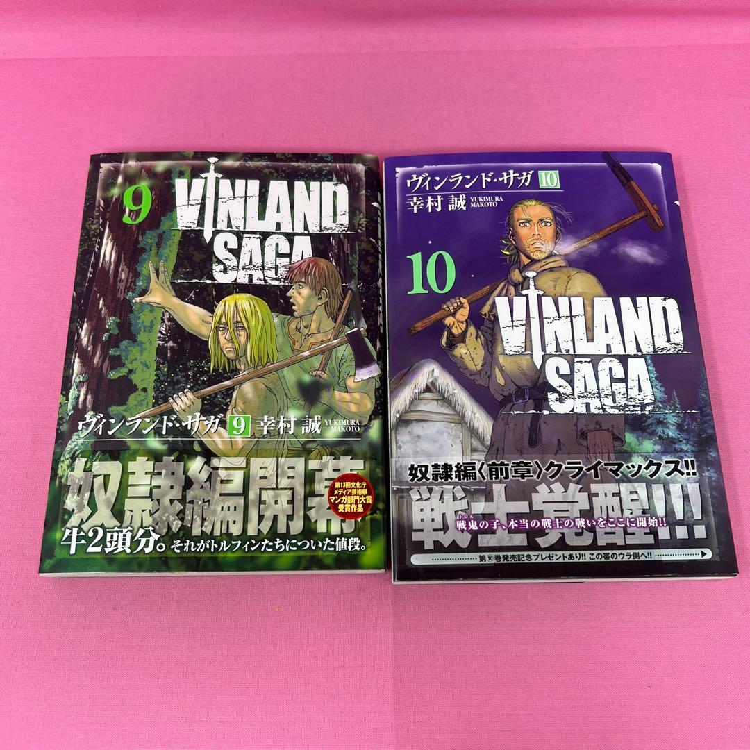 ヴィンランド・サガ 1巻〜19巻 初版