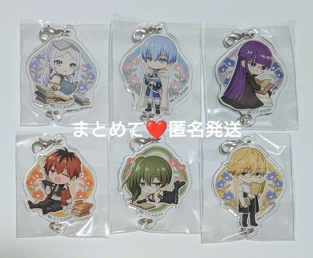 葬送のフリーレン⭐️葬送のフリーレンクイズ　チャーム　キーホルダー