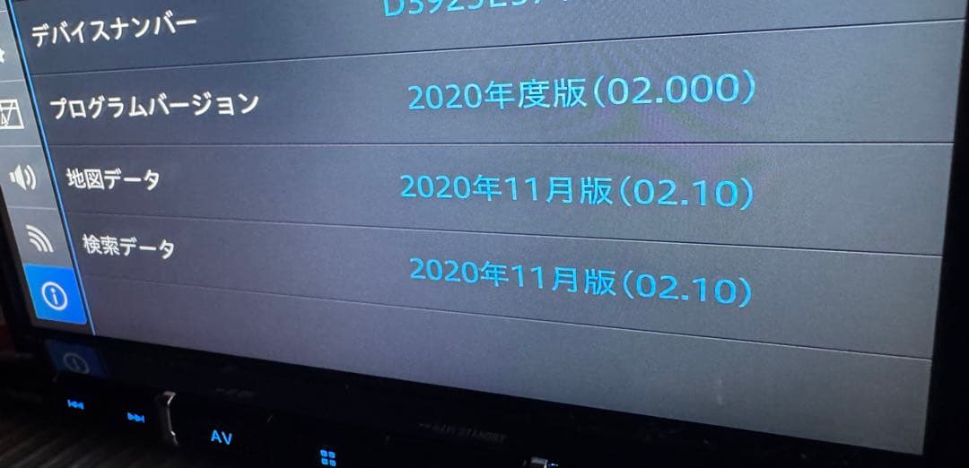 カロッツェリア AVIC-RZ711 地図2020年