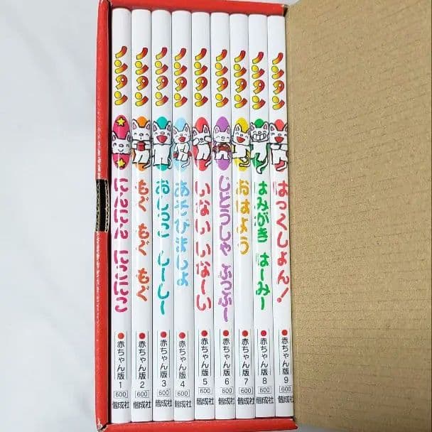 赤ちゃん版ノンタン 全9巻