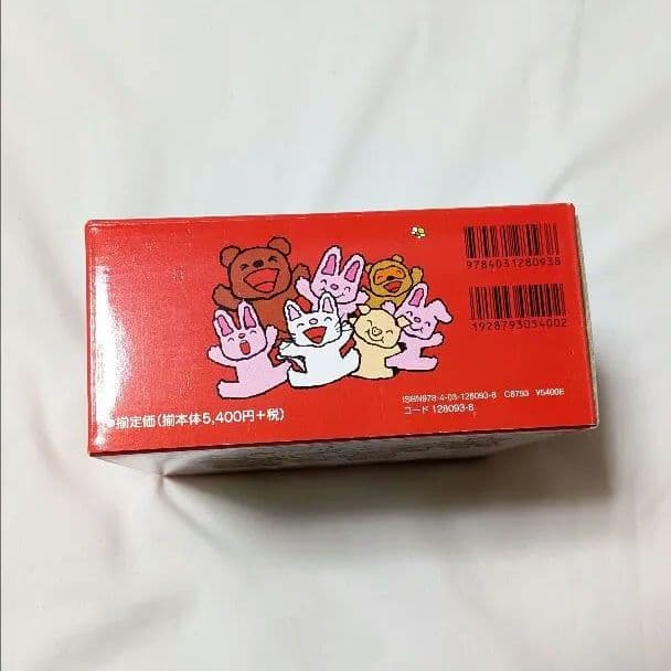 赤ちゃん版ノンタン 全9巻