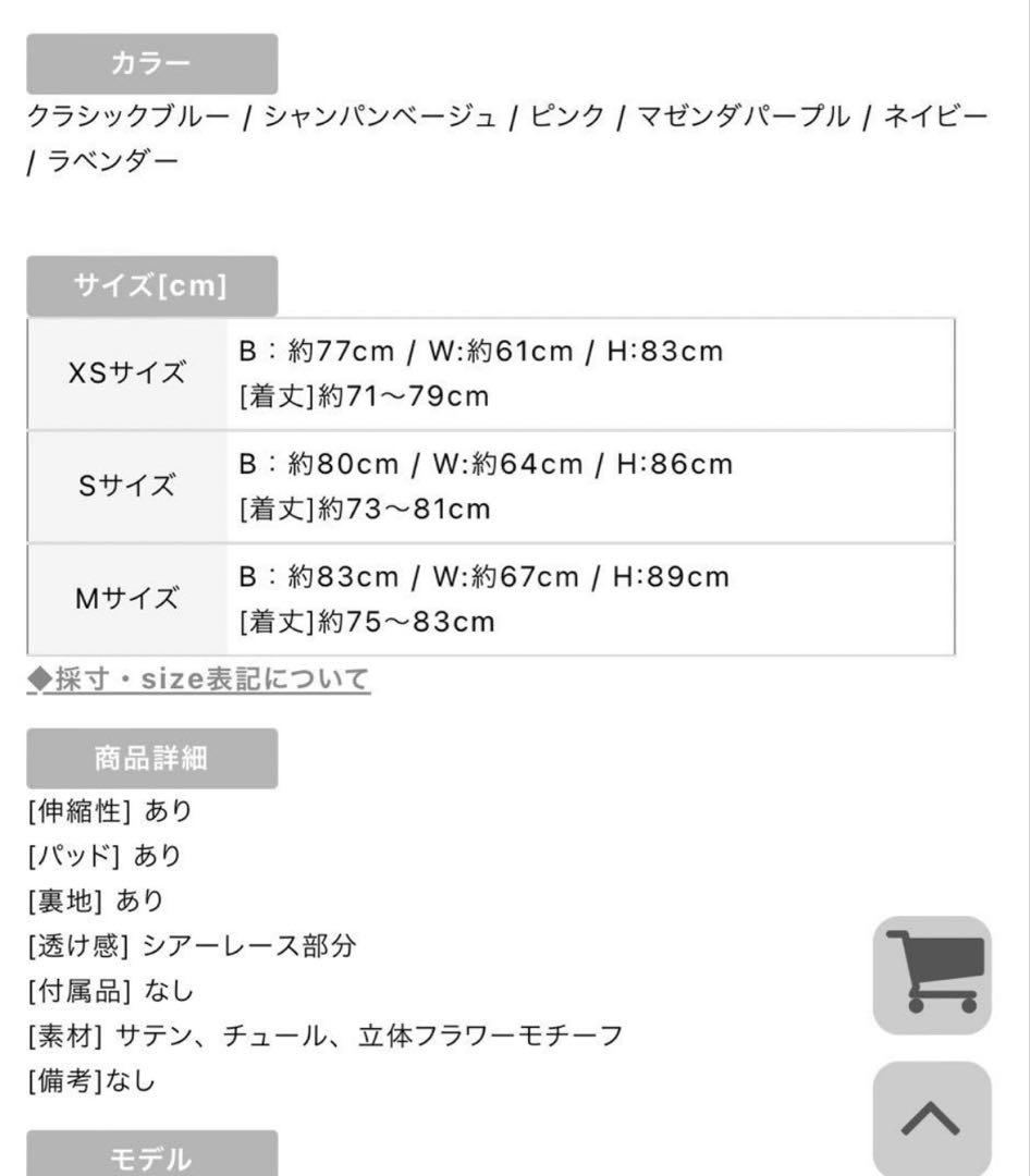 ROBE de FLEURS Glossy ミニドレス ピンク