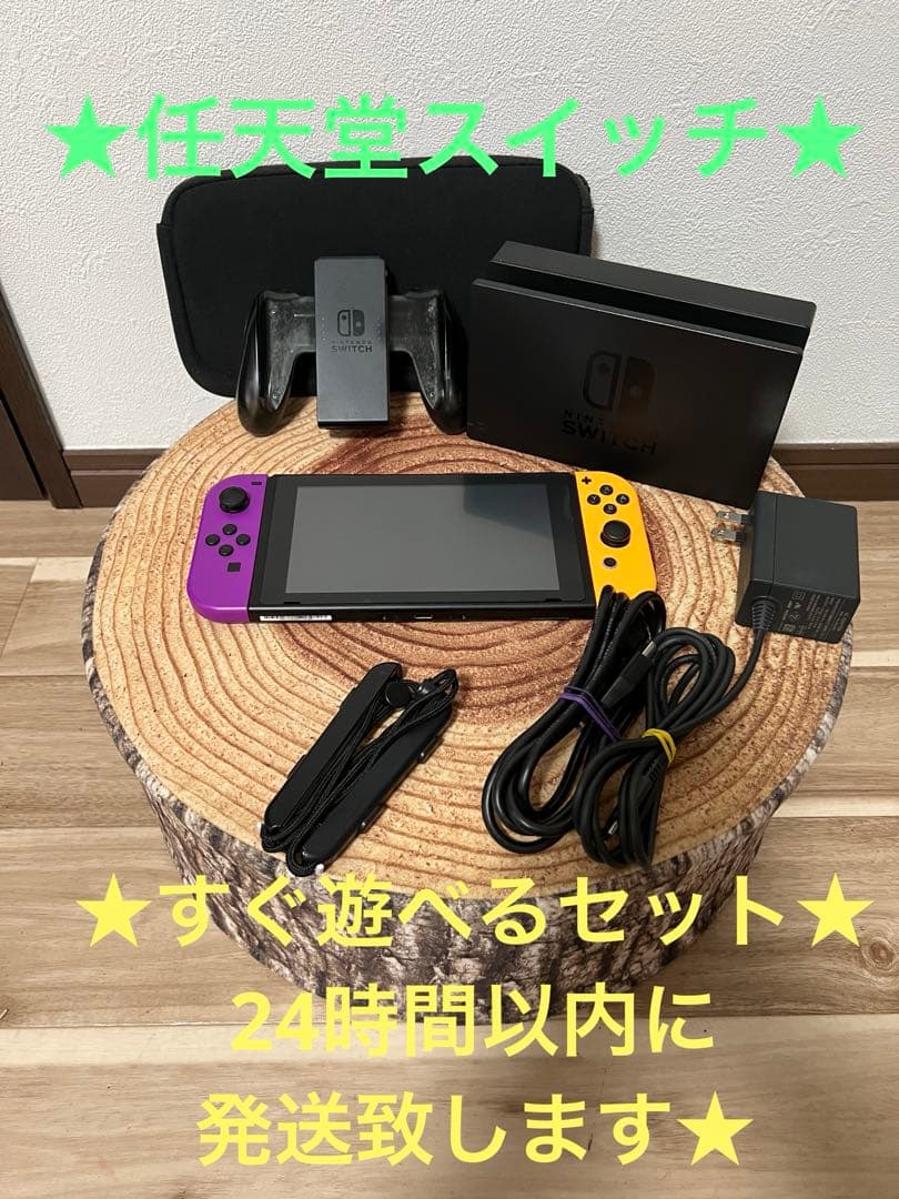 Nintendo Switch ニンテンドースイッチ本体　PPL/YEL箱無し①