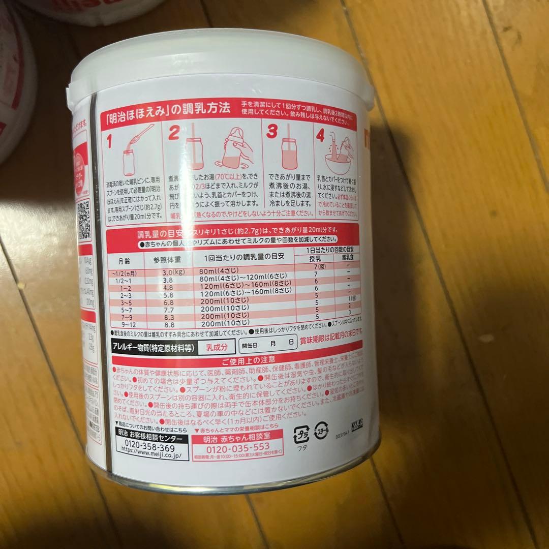 明治ほほえみ 800g ×8缶 粉末