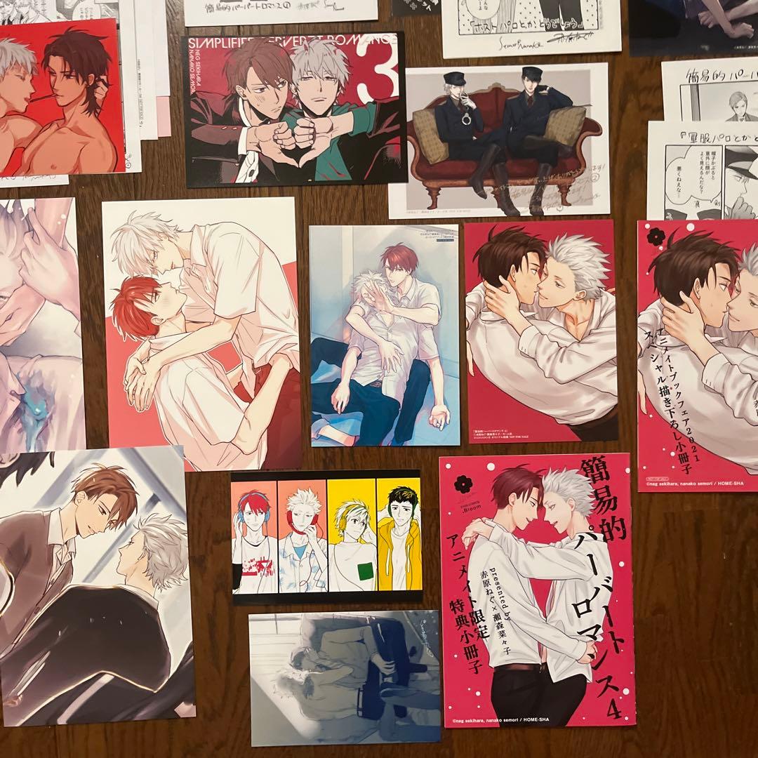 瀬森奈々子先生 赤原ねぐ先生 簡易的パーバートロマンス