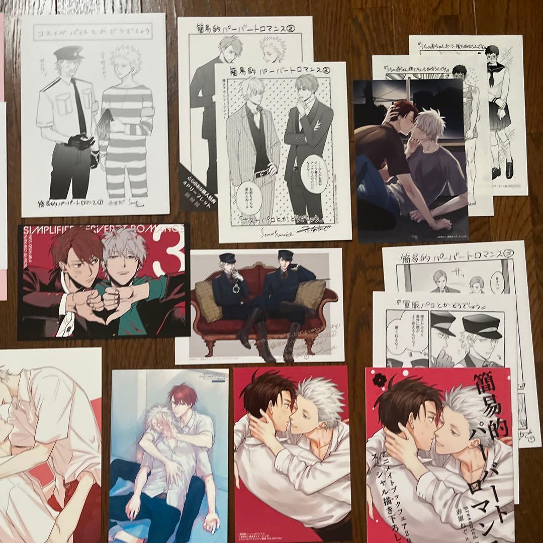 瀬森奈々子先生 赤原ねぐ先生 簡易的パーバートロマンス