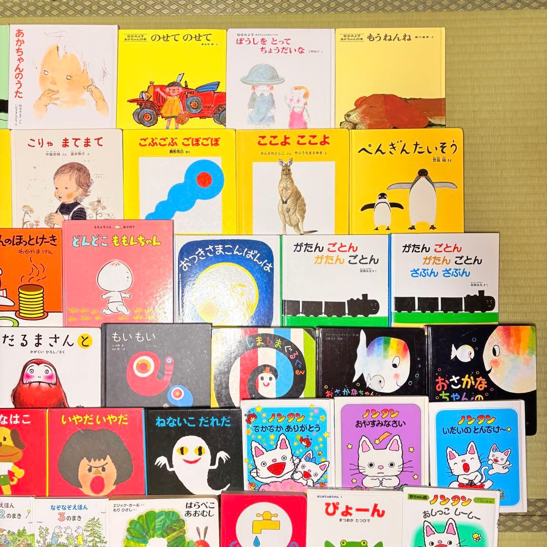 012歳～ くもん推薦図書など　赤ちゃんからの絵本まとめ売り50冊　セット①