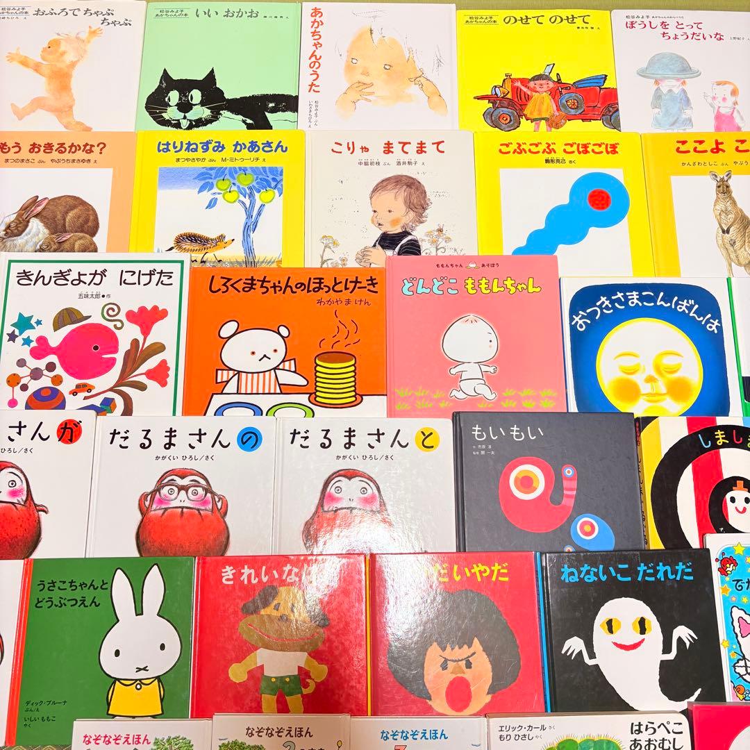 012歳～ くもん推薦図書など　赤ちゃんからの絵本まとめ売り50冊　セット①