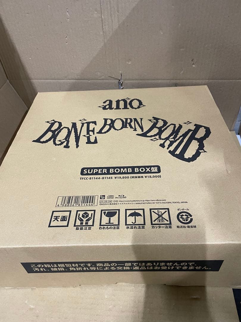 ANO BONE BORN BOMB (SUPER BOMB BOX 盤)