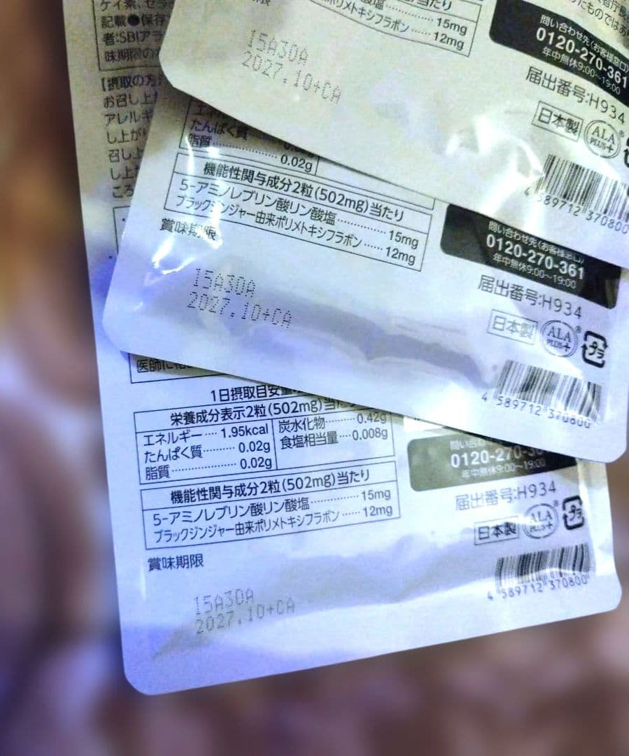 アラプラス 糖脂ダウン 30日分