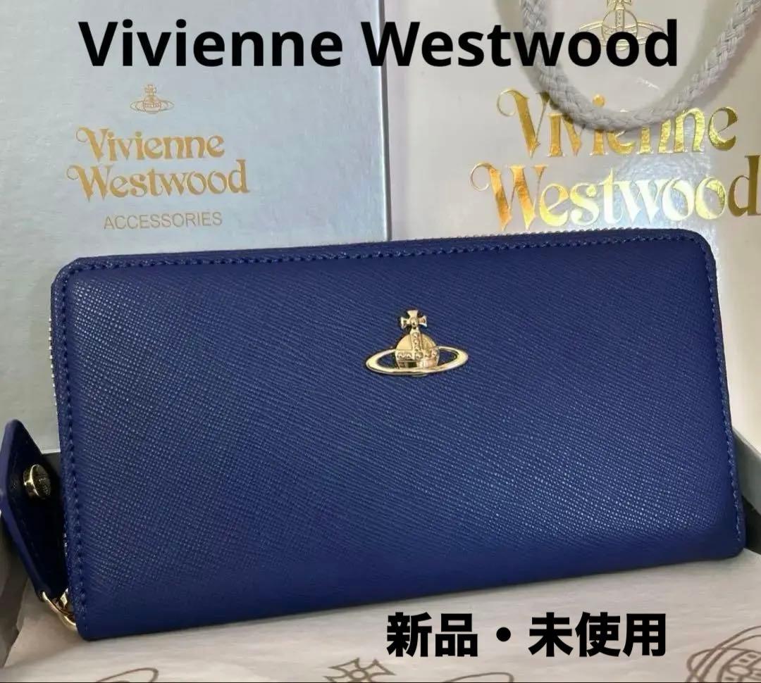 Vivienne Westwood ブルー青色　長財布　 新品・未使用　極美品