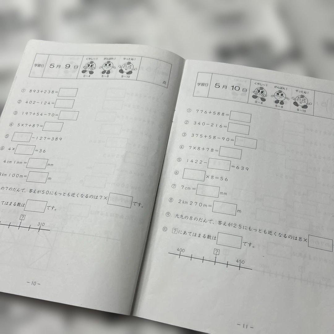 ㉕か　重要　サピックス　SAPIX 3年　算数　基礎力トレーニング　書き込み処理