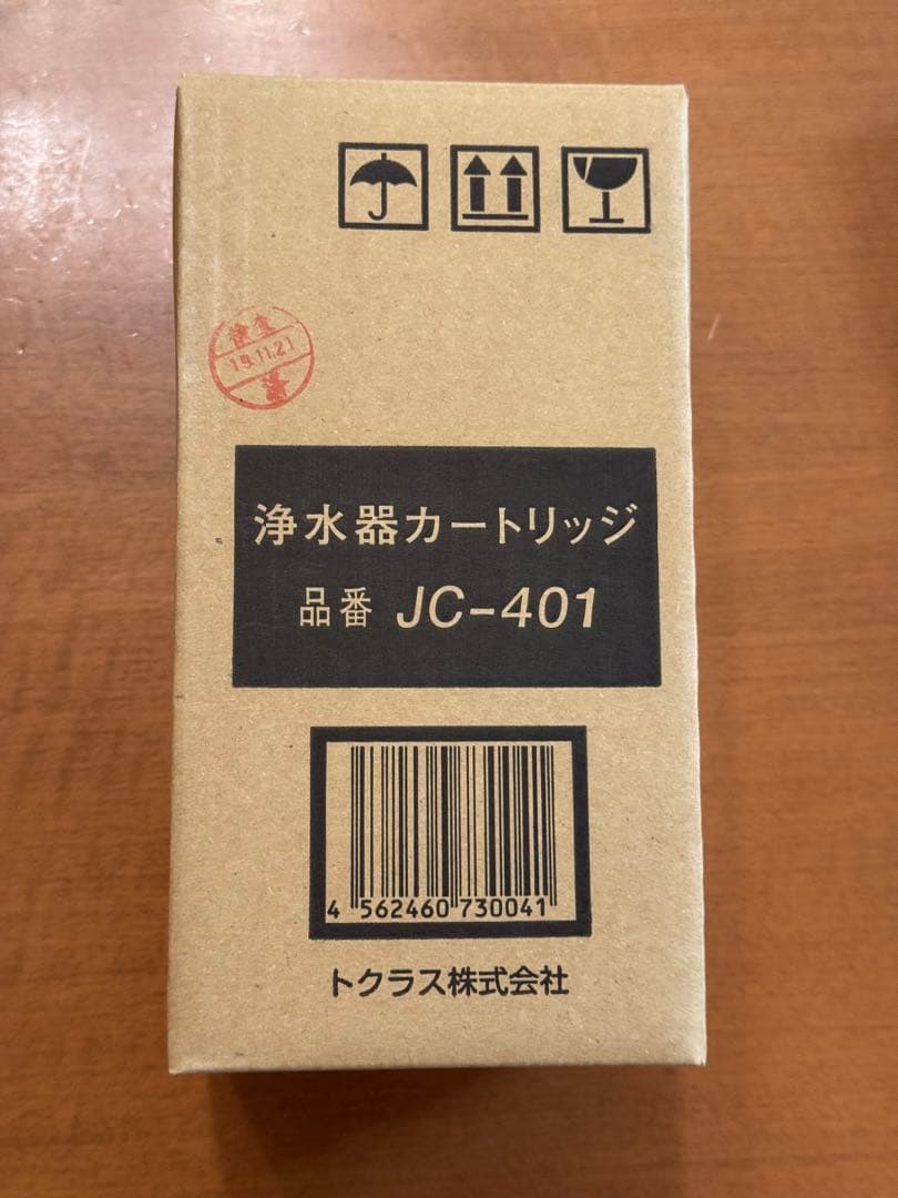 浄水器カートリッジ JC-401