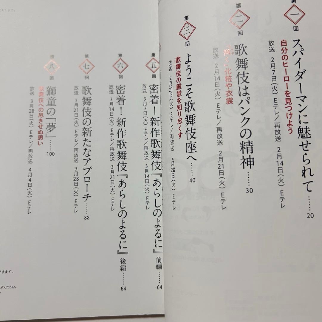 歌舞伎 あらしのよるに