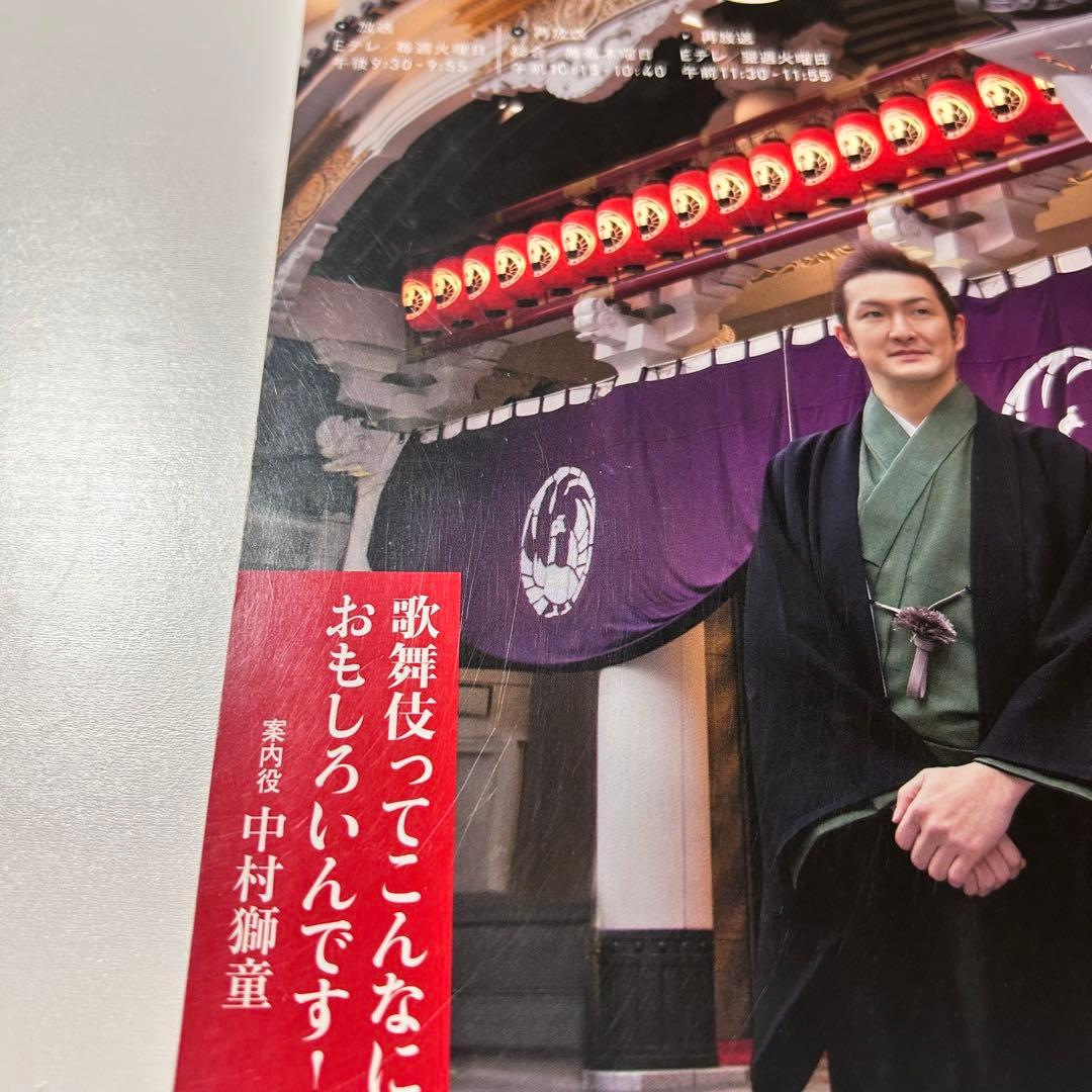 歌舞伎 あらしのよるに