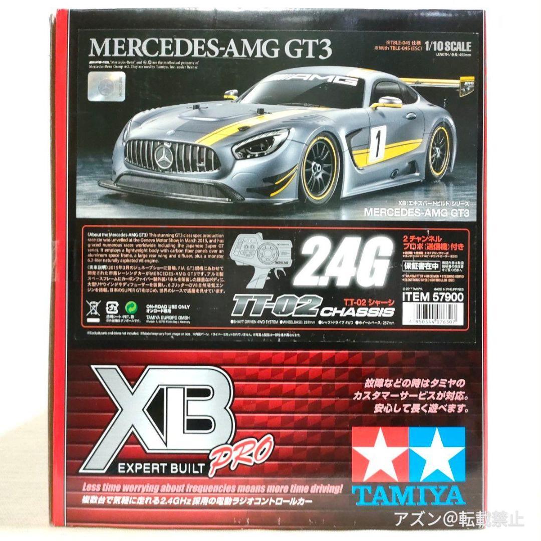 タミヤ 1/10 XB MERCEDES-AMG GT3 プロポ付き XBシリー
