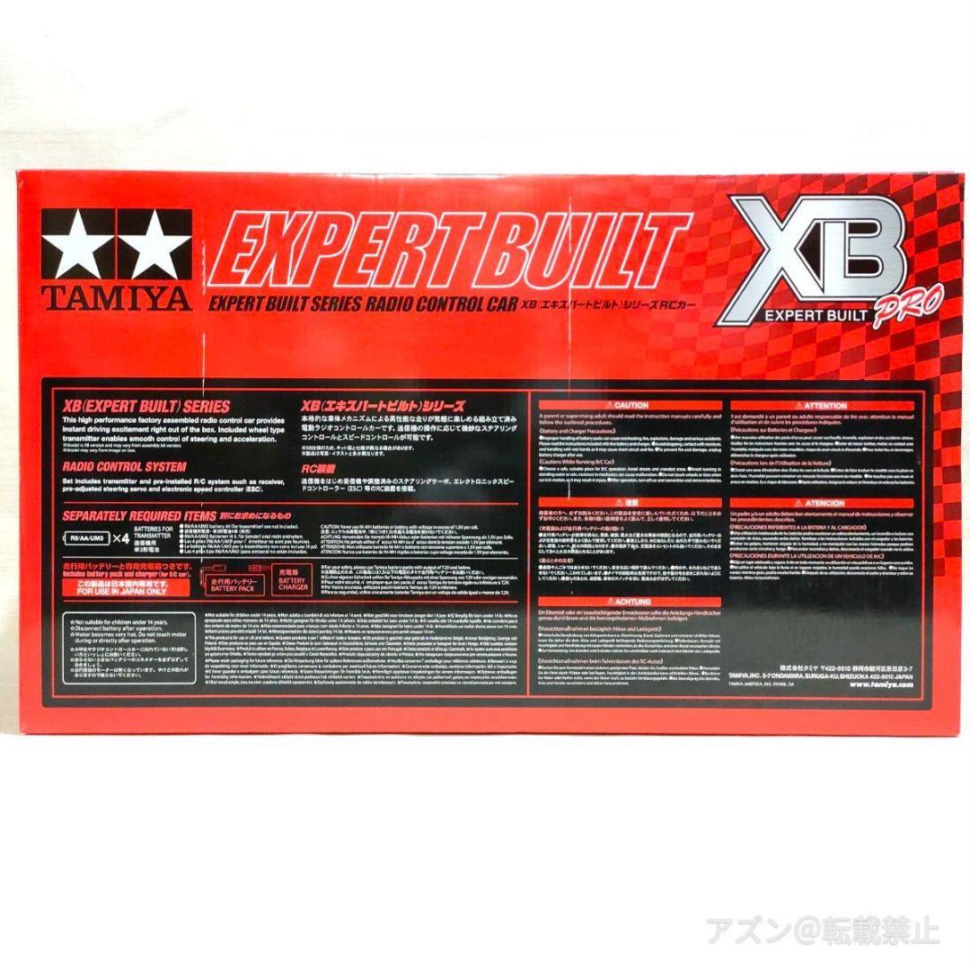 タミヤ 1/10 XB MERCEDES-AMG GT3 プロポ付き XBシリー