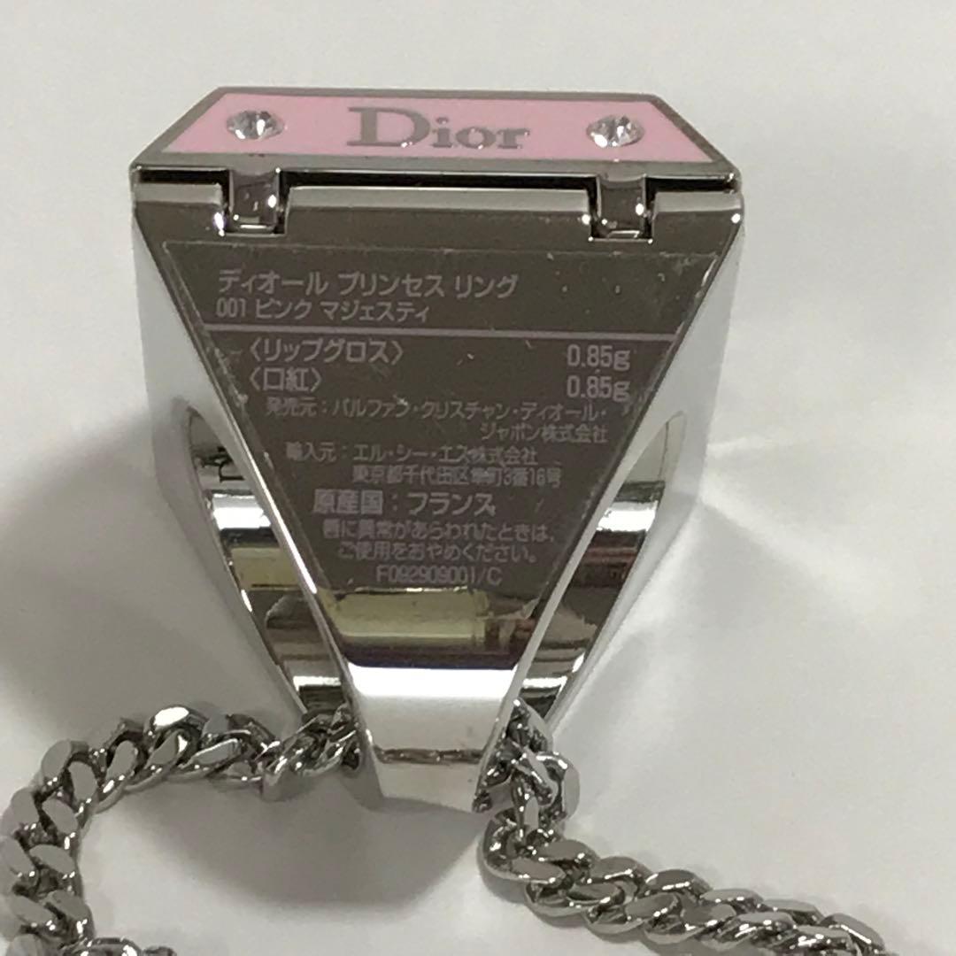 ディオール Dior　プリンセスリング 001 ピンクマジェスティ