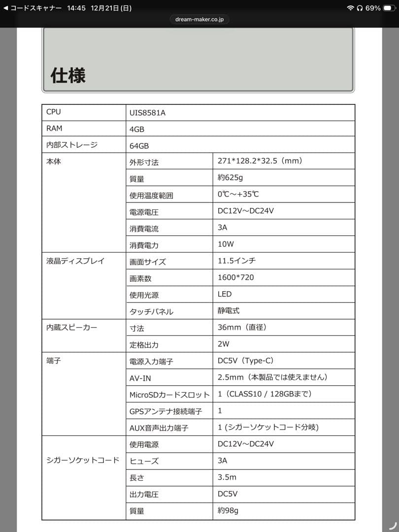 Dream maker ディスプレイオーディオ 11.5インチ(未使用品)