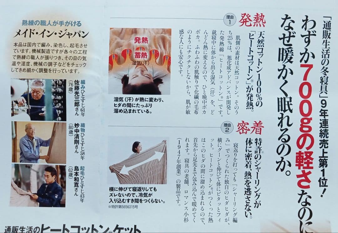 ◎新品 ロマンス小杉 ヒートコットンケット ふかふか ベージュ系２枚✨️日本製