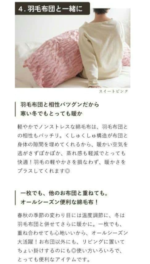 ◎新品 ロマンス小杉 ヒートコットンケット ふかふか ベージュ系２枚✨️日本製