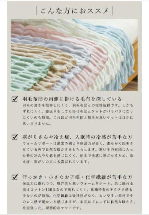 ◎新品 ロマンス小杉 ヒートコットンケット ふかふか ベージュ系２枚✨️日本製