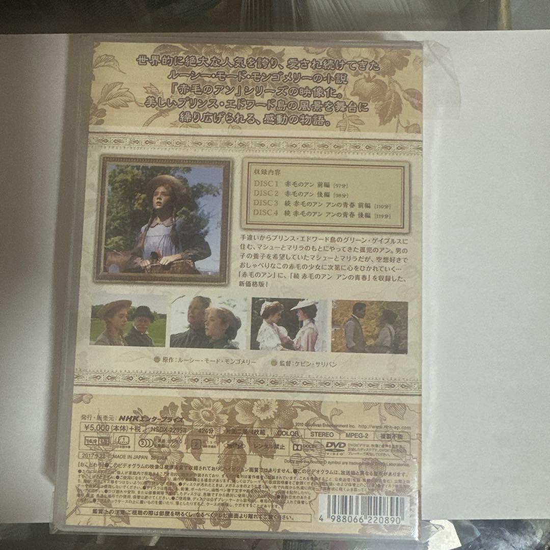 赤毛のアン DVDBOX 1と2〈7枚組〉