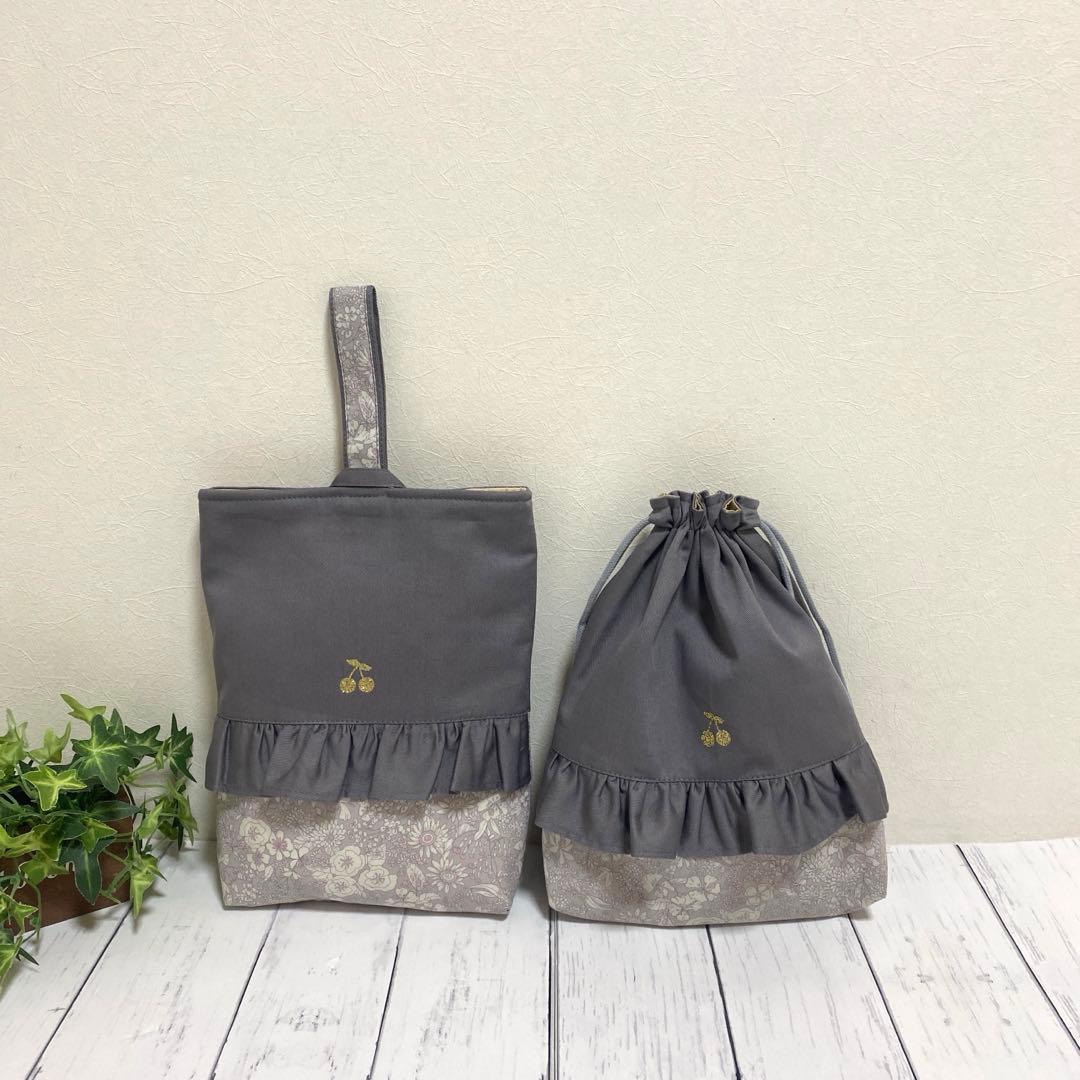 きいたん 入園入学セット 女の子 ハンドメイド