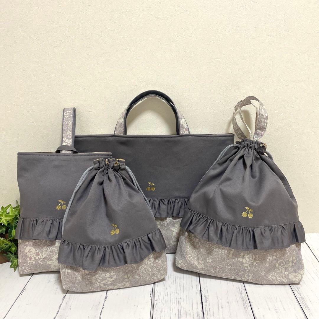 きいたん 入園入学セット 女の子 ハンドメイド